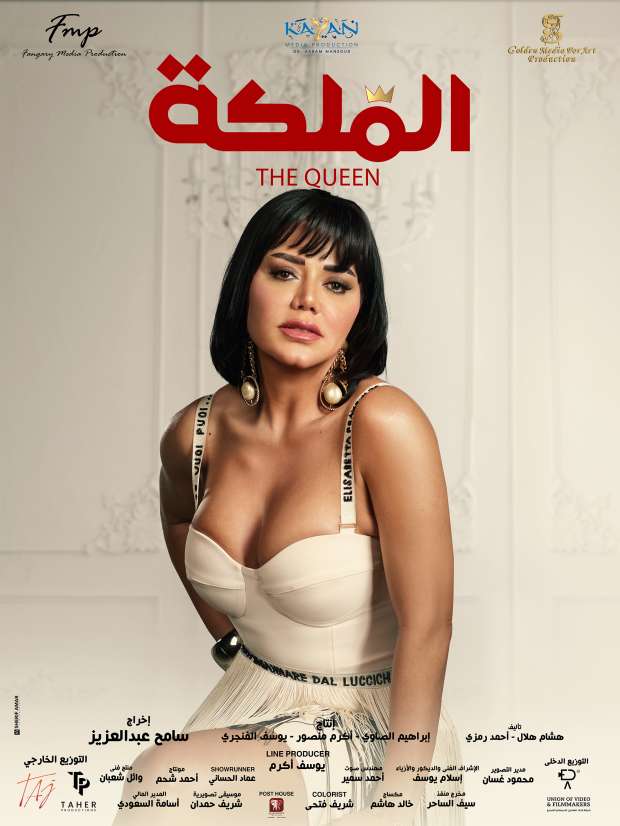 فيلم الملكة