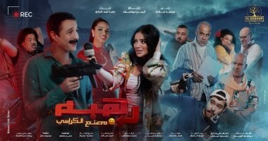 فيلم رهبة