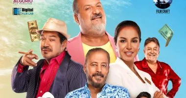 فيلم ﻿وقت اضافي