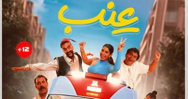فيلم عنب