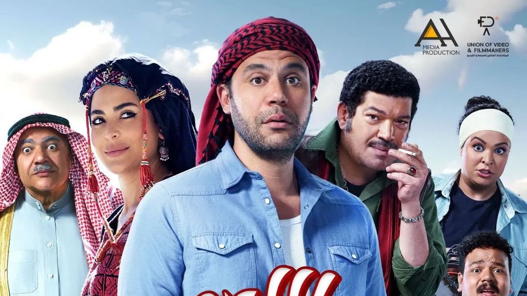 فيلم اللعب مع العيال