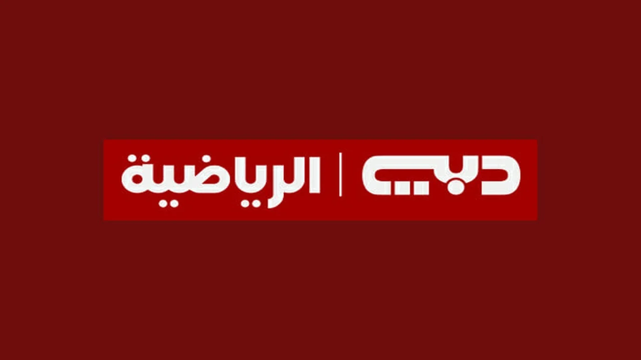 Dubai Sport 2