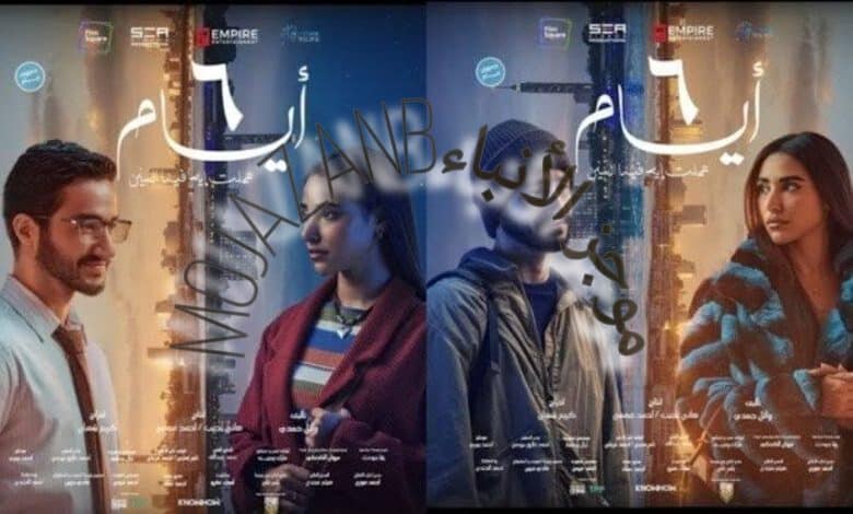 مشاهدة فيلم 6 ايام CAM 2025