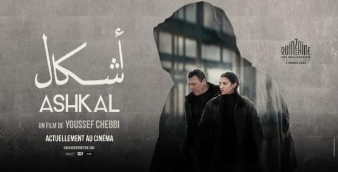 Ashkal