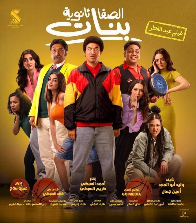 الصفا ثانوية بنات (2025)