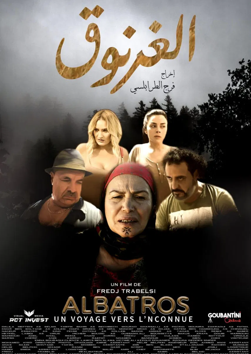 الغرنوق