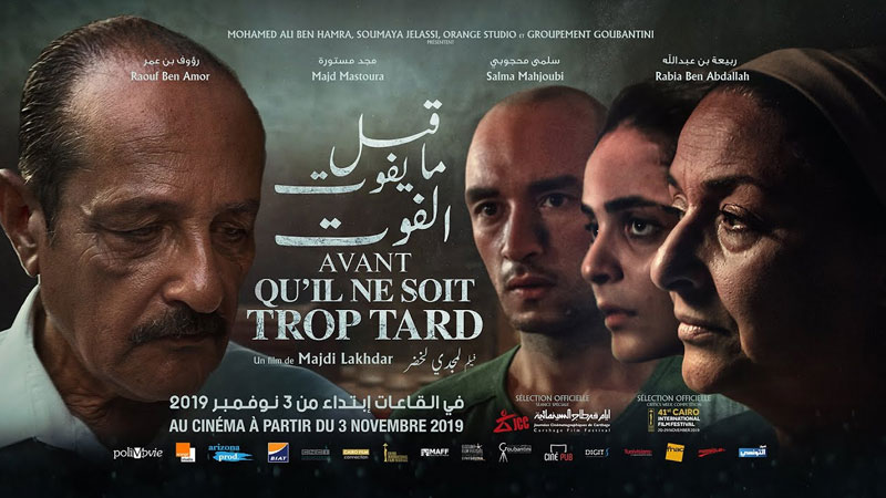 فيلم قبل ما يفوت الفوت