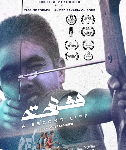 فيلم قدحة كامل Une seconde vie
