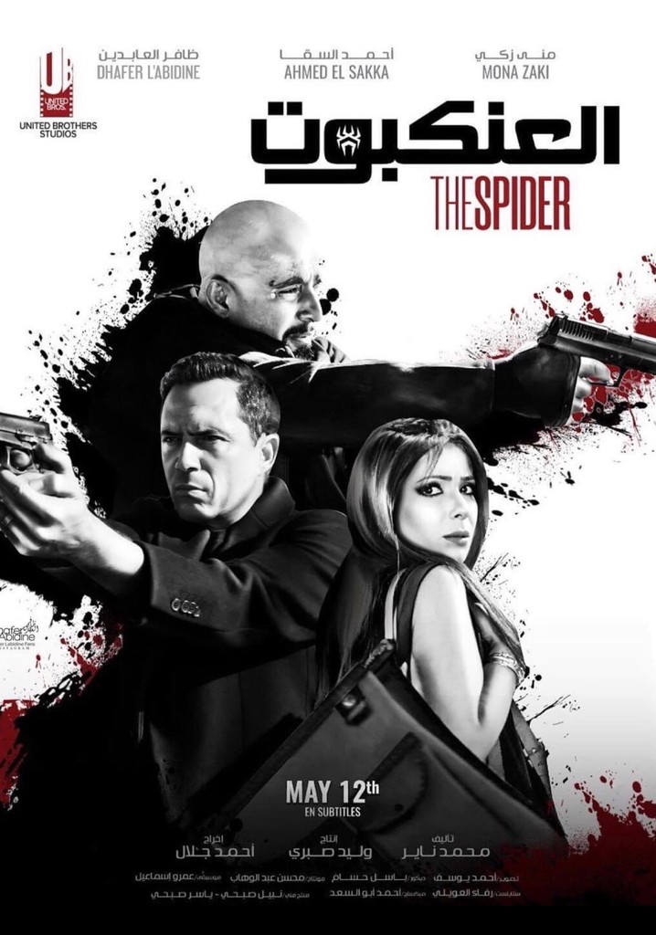 The Spider العنكبوت