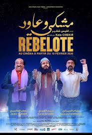 Rebelote مشكي و عاود