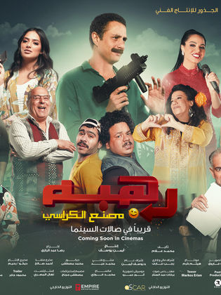 فيلم رهبة