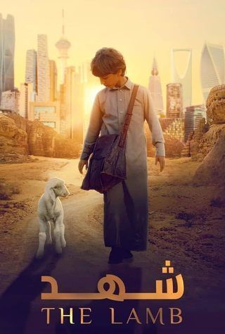 شهد 2024