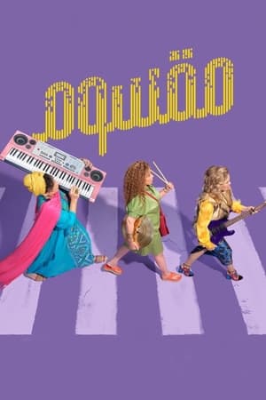 فيلم مقسوم