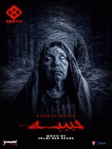 film tunisien Hbiba complet