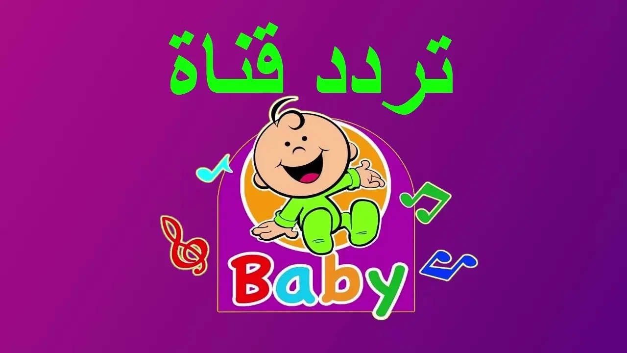 طيور بيبي