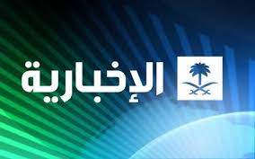القناة الإخبارية