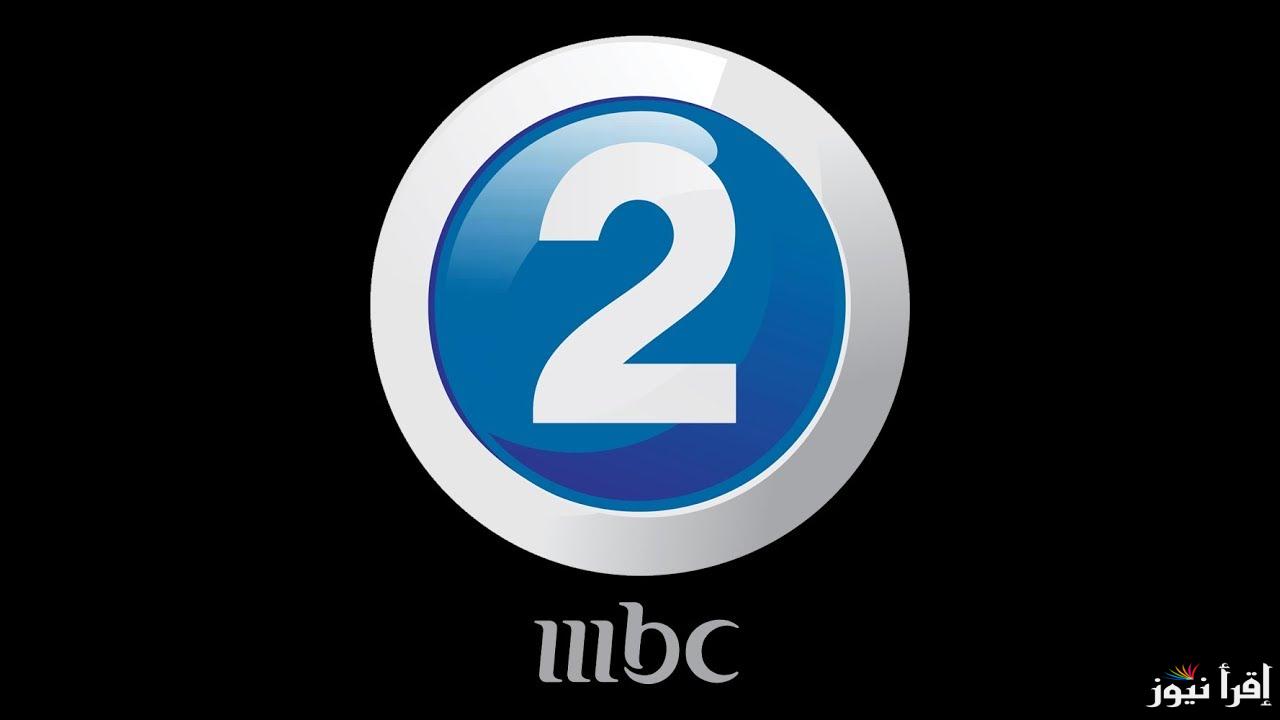 MBC 2
