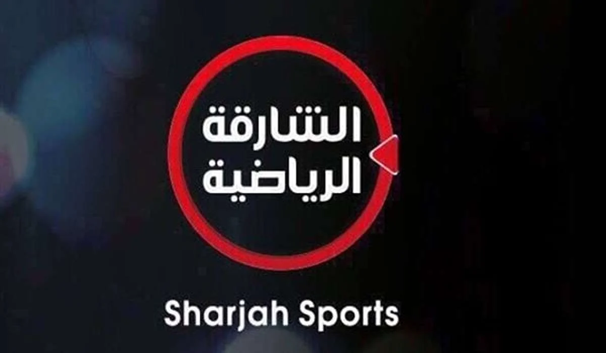 قناة الشارقة الرياضية